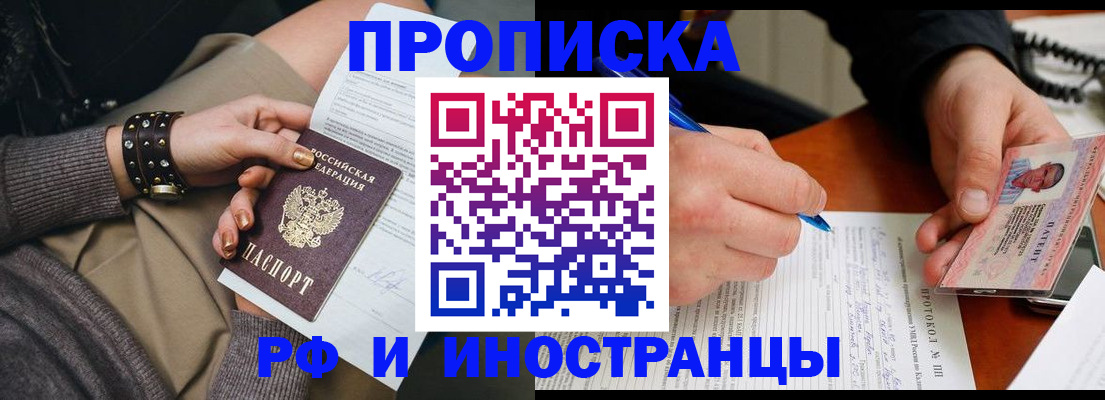 прописка гарантия в Гусеве