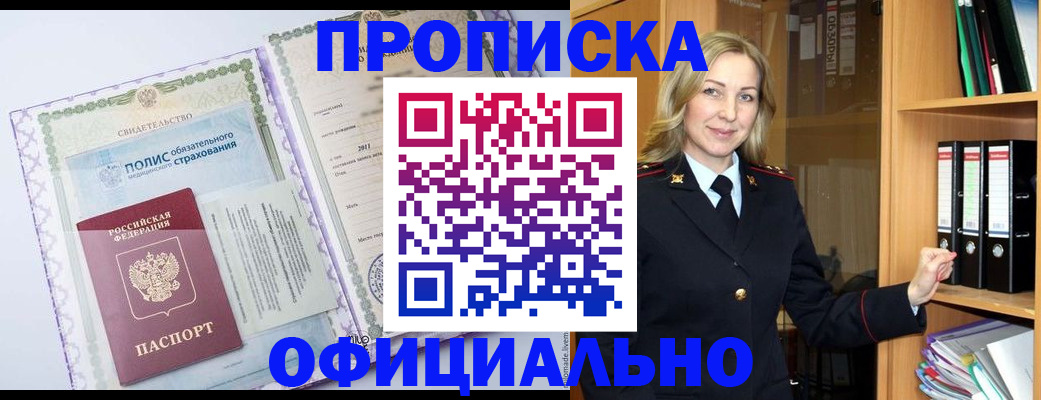 временная регистрация в Гусеве