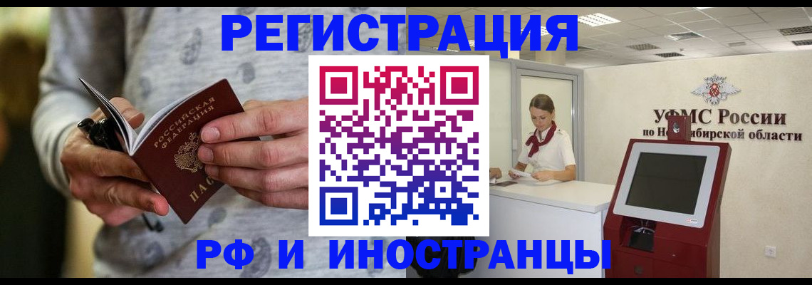 прописка регистрация в Гусеве