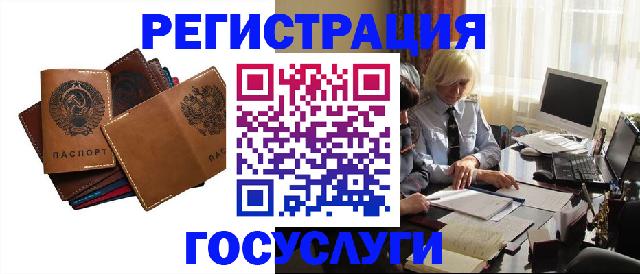 регистрация для дет. сада в Гусеве